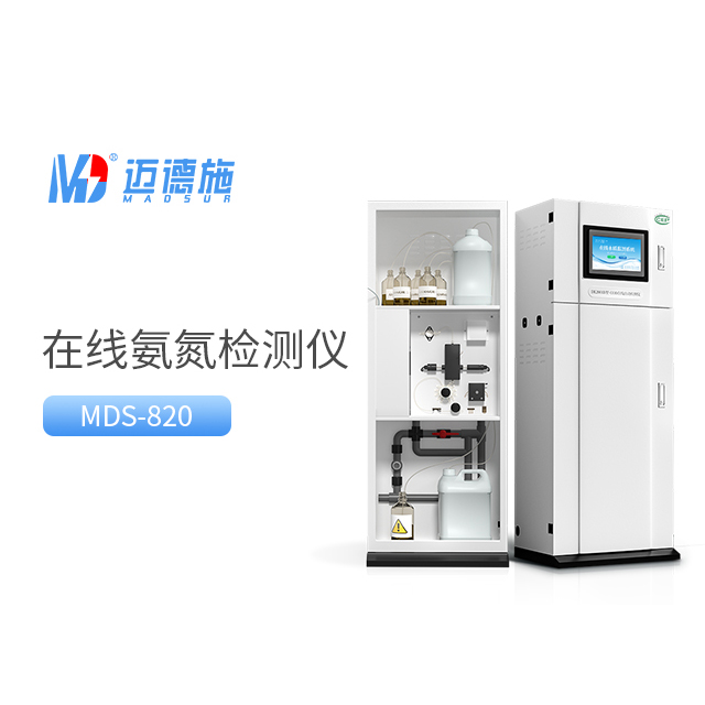 水質(zhì)氨氮檢測(cè)儀器是什么測(cè)試法？.jpg